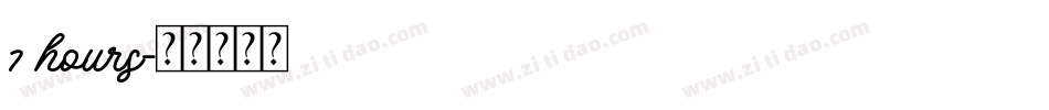 7 hours字体转换